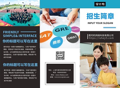 大气出国留学教育培训三折页模板