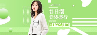 女装狂欢特惠海报banner