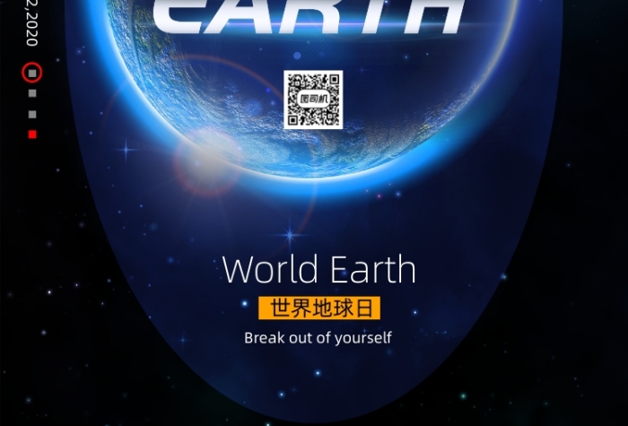 简约大气世界地球日海报