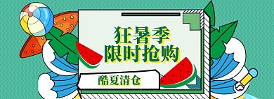 暑季美妆大促狂欢