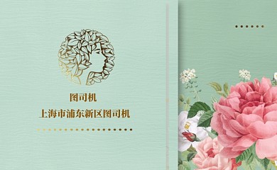 绿色小清新美容名片