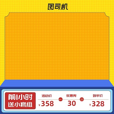 红色手绘波普风化妆美容电商主图