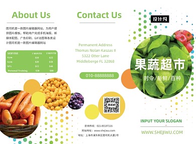 清新简约果蔬超市促销三折页模板