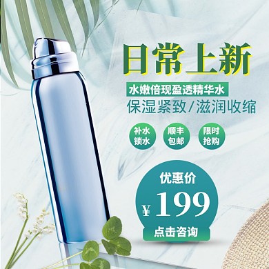 日常上新主图直通车