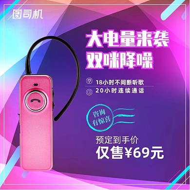 运动蓝牙耳机直通车主图