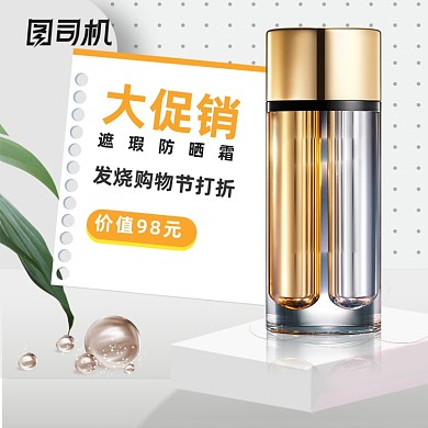 护肤品化妆品活动主图清新风格