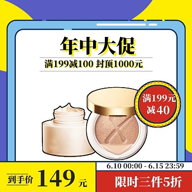 618年中大促美妆狂欢盛典