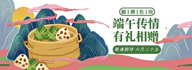 端午节淘宝电商banner图