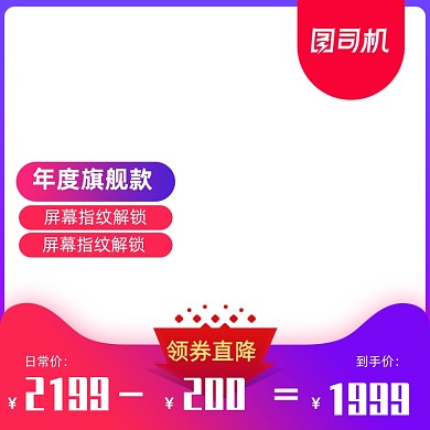 家电食品美妆主图