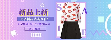 春季女装上新banner