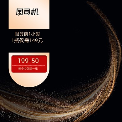 预售黑金数码家电主图