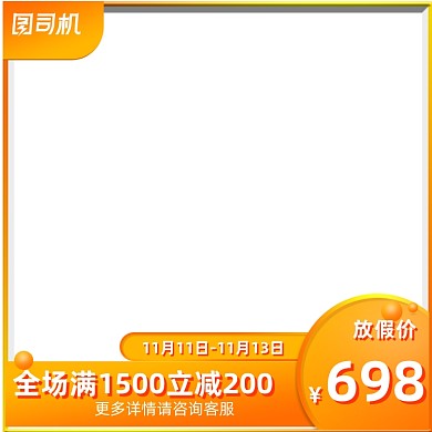 暑期放假放价夏季大促电商主图图标