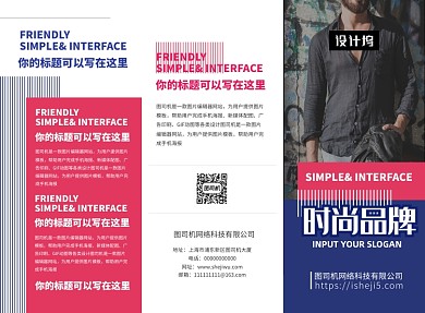 时尚创意欧美服饰服装店宣传三折页模板