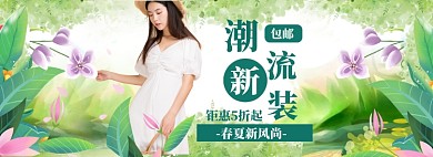 春装上新banner模板
