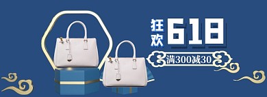 618狂欢海报banner模板