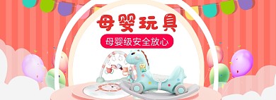 母婴健康海报banner