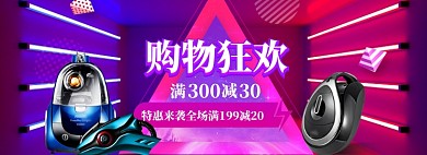 618大促海报banner模板