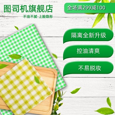 约惠出游季化妆美容