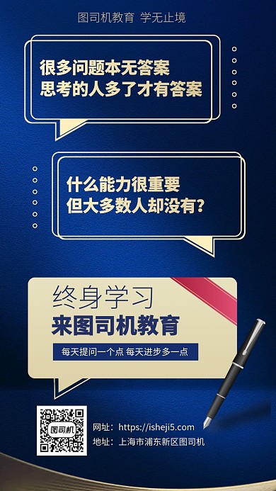 教育培训学习学历提升海报