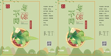 简约与粽不同端午礼盒包装手提袋