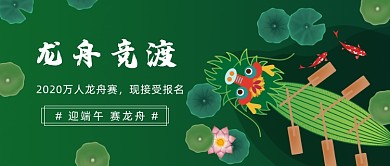 端午节万人龙舟赛报名