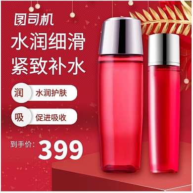 红色大气化妆品主图
