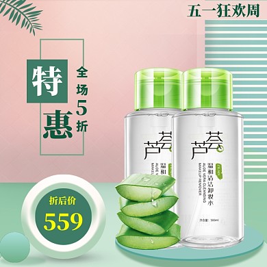 五一黄金周海报banner模板