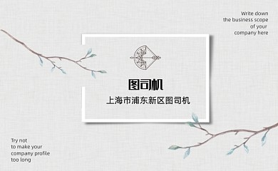 创意简约名片模板