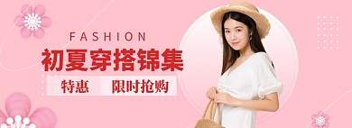 初春女装海报banner