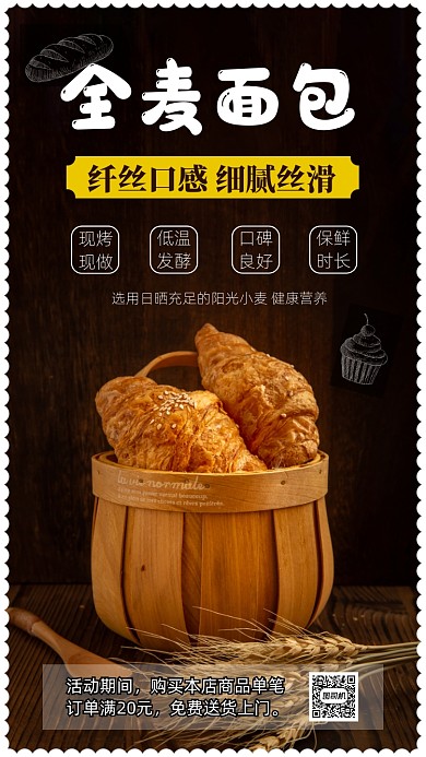 黑色全麦面包美食