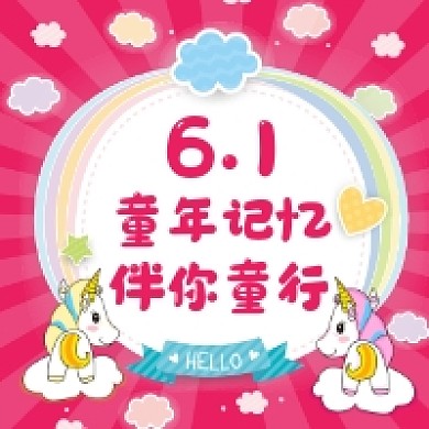 六一儿童节卡通手绘插画公众号次图