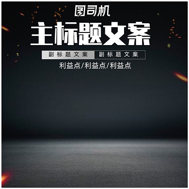 高端数码笔记本黑色淘宝直通车图片