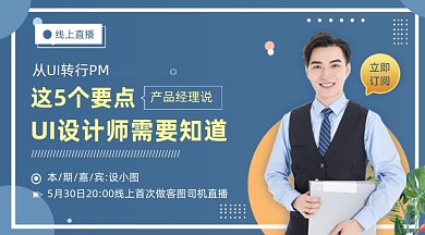 UI课程培训时尚简约手机横图