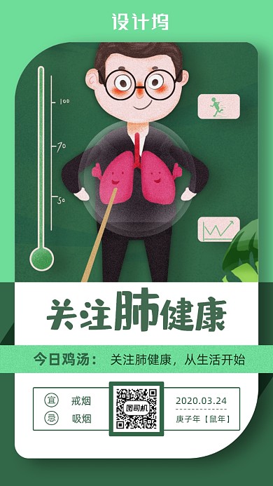 世界结核日宣传海报