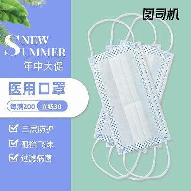 蓝绿色大促医药保健主图