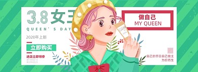 女王节淘宝电商banner图