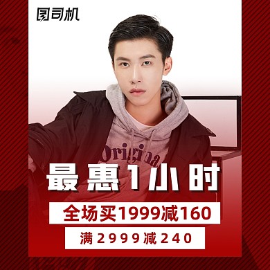 大促女装双十一男装电商主图