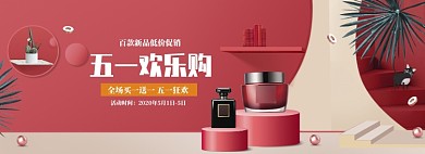 红色调五一欢乐购物banner