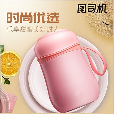 温馨清新家居风格水杯主图