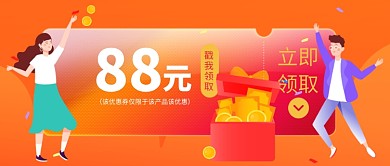 打折促销优惠券公众号首图