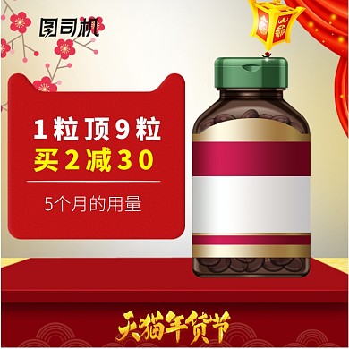 车钻展营销头图新年保健品淘宝直通车图片