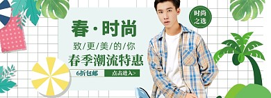 男装春季banner
