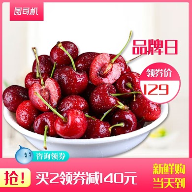清新夏季天猫超级品牌日生鲜水果主图