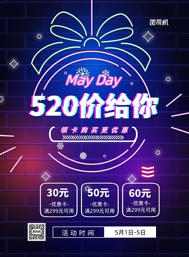 520价给你印刷海报