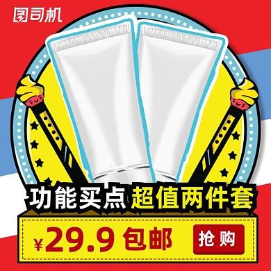 波谱复古彩色拼接热销爆款创意主图