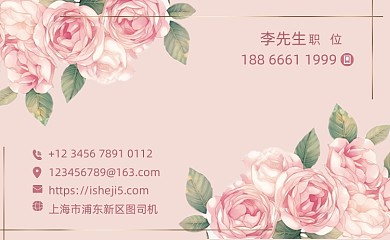 手绘鲜花植物名片