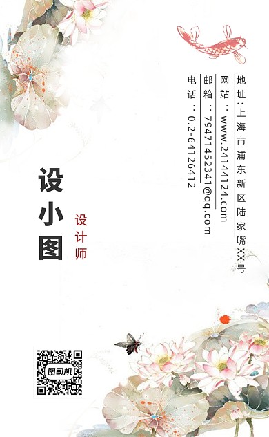 简约个性古风艺术展览竖版名片模板