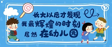 六一节回忆你辉煌时刻公众号