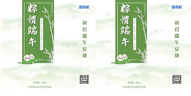 清新古风端午节粽子手提袋