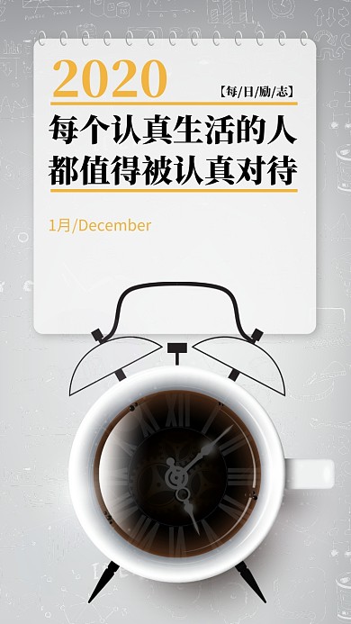三月你好手机海报